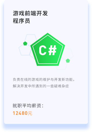 游戲前端開(kāi)發(fā)程序員