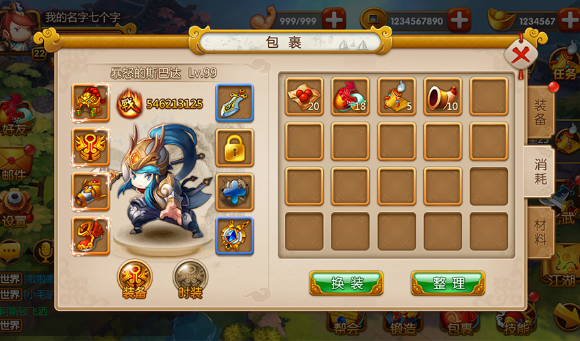 星空娛樂UI設(shè)計(jì)